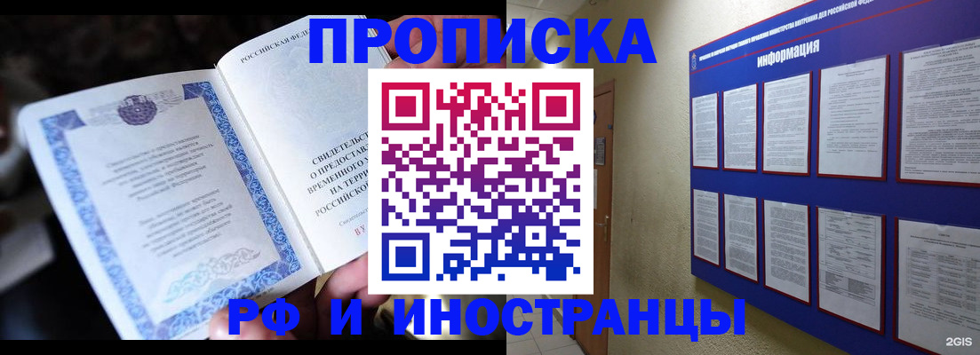 временная регистрация собственник в Очёре