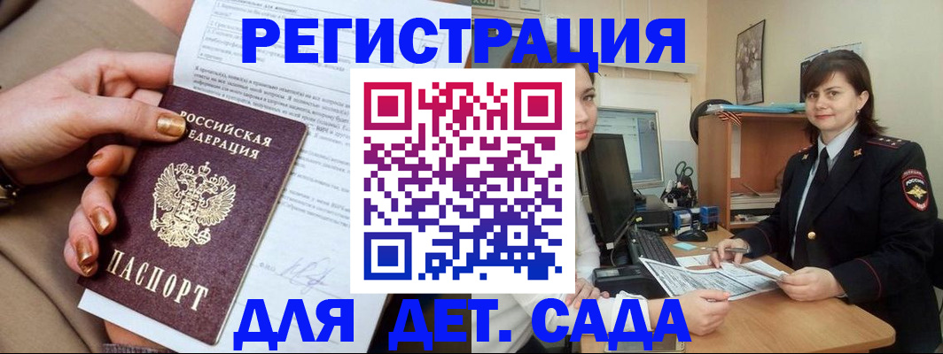 прописка для военкомата в Очёре