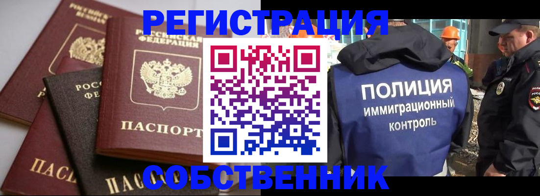 прописка для работы в Очёре