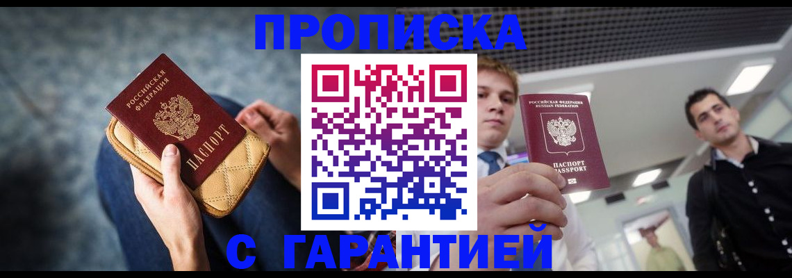 временная регистрация недорого в Очёре