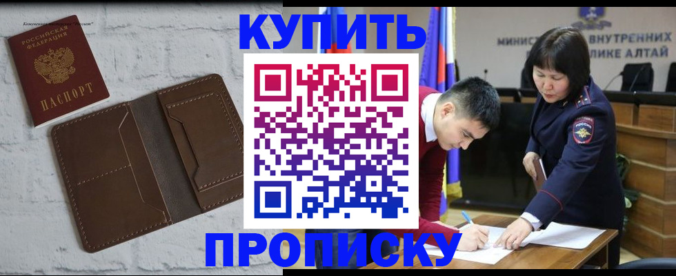 где прописаться в Очёре