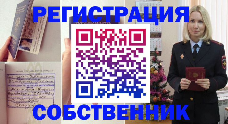 прописка для работы в Очёре
