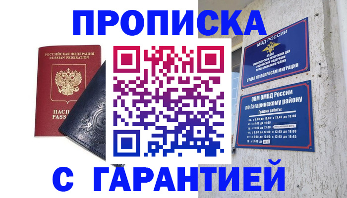 прописка ребенка в Очёре