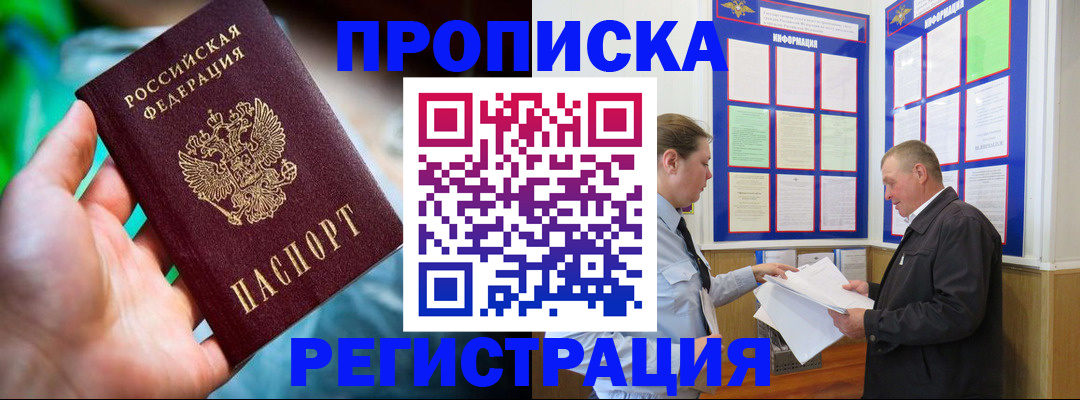 прописка регистрация в Очёре