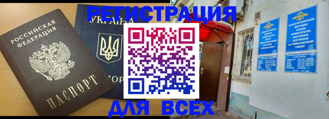 прописка для кредита в Очёре