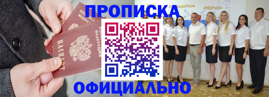 временная прописка в Очёре