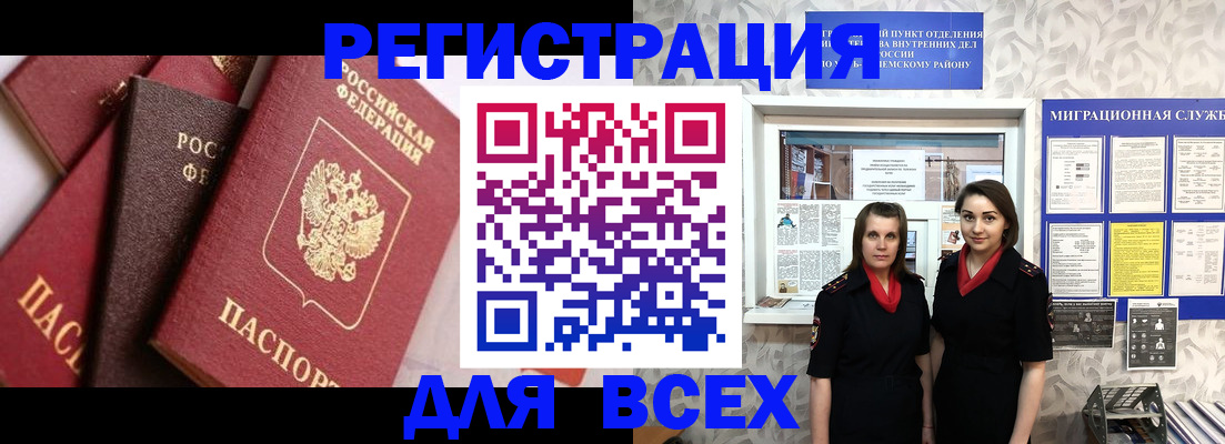 временная регистрация 2025 в Очёре